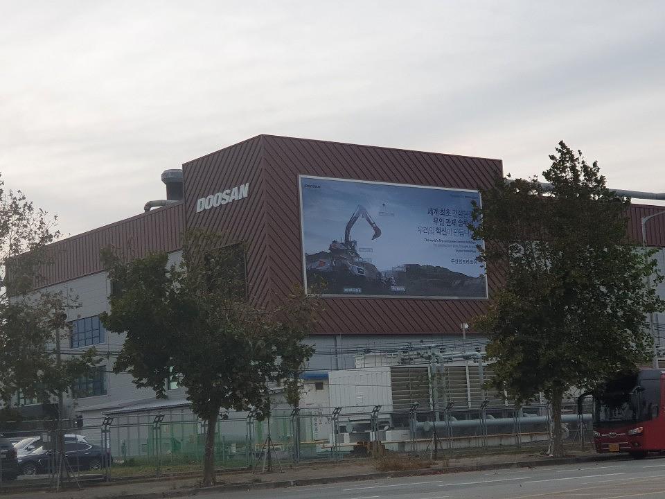 군산/두산그룹 두산인프라코어 엔진연구소 사인물 제작 및 시공