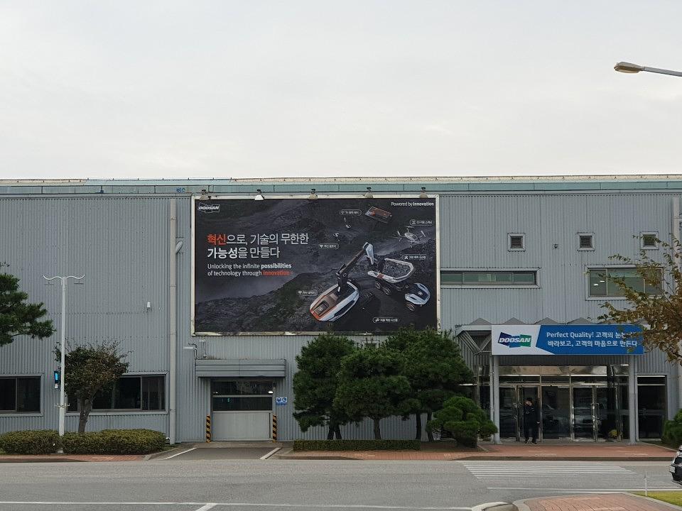 군산/두산그룹 두산인프라코어 엔진연구소 사인물 제작 및 시공