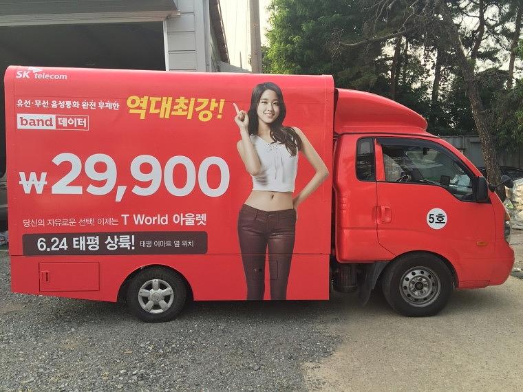 탑차 풀랩핑