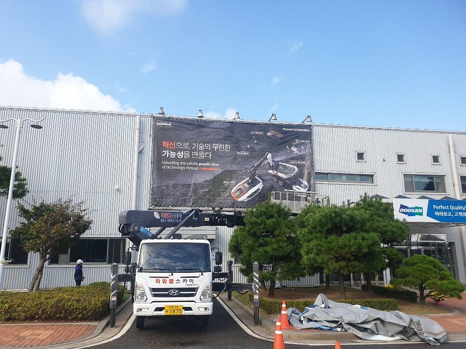 군산/두산그룹 두산인프라코어 엔진연구소 사인물 제작 및 시공