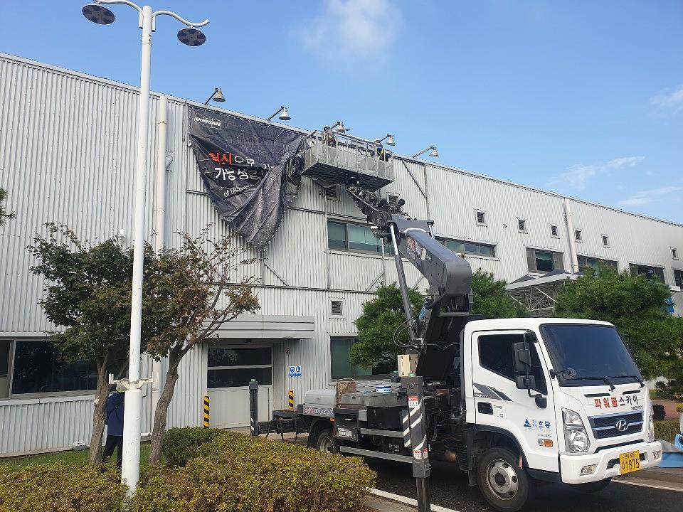군산/두산그룹 두산인프라코어 엔진연구소 사인물 제작 및 시공