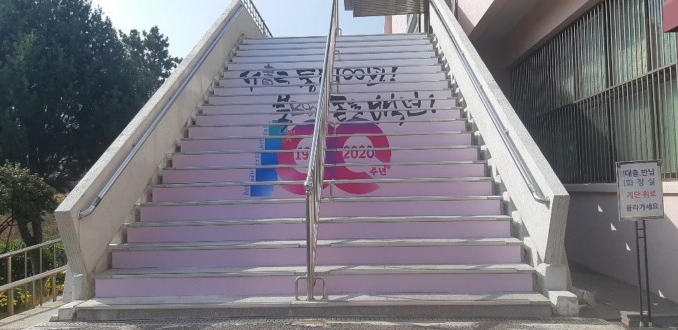 종로도서관 /계단랩핑 제작 및 시공