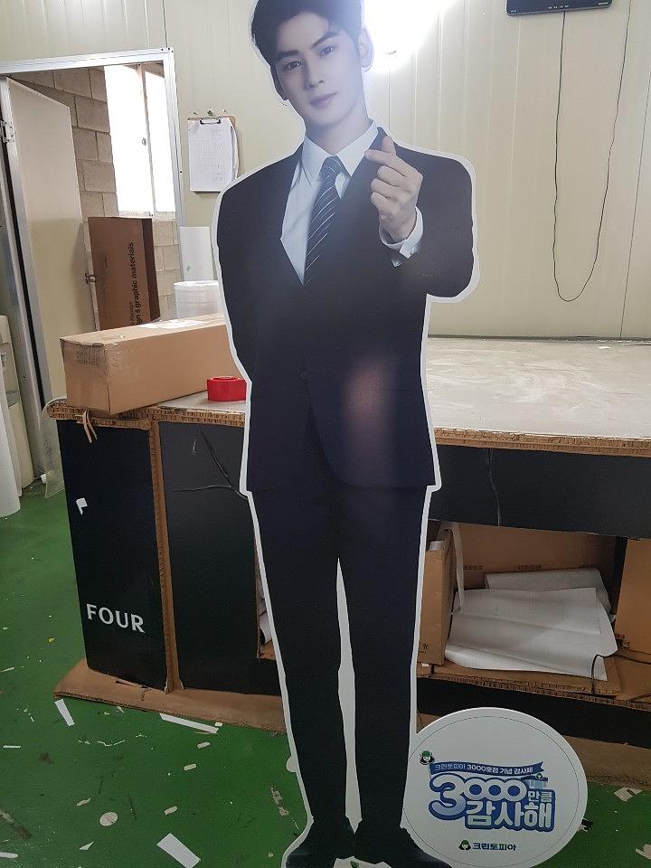 차은우 등신대 제작