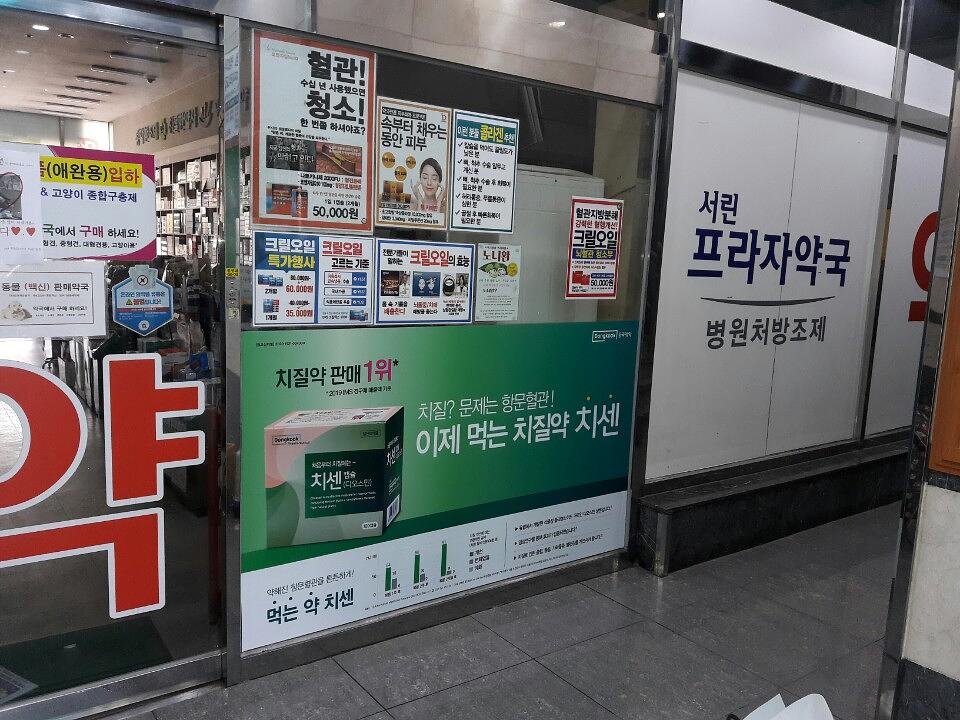 동국제약건 랩핑 제작 및 시공(경상도)