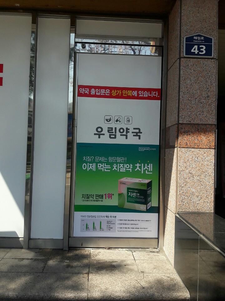 동국제약건 랩핑 제작 및 시공(경상도)