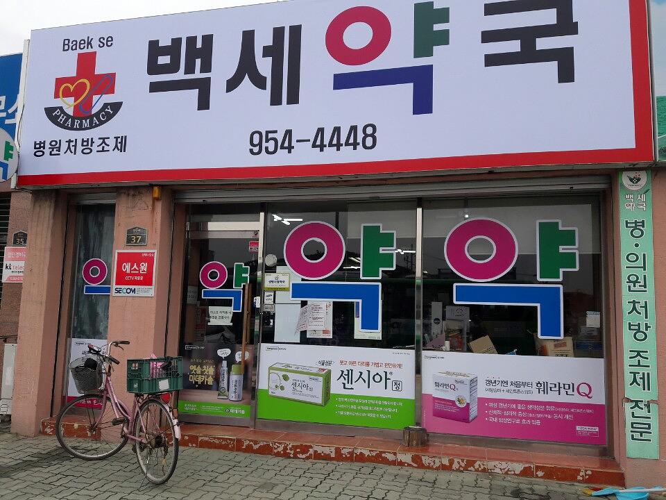 동국제약건 랩핑 제작 및 시공(경상도)