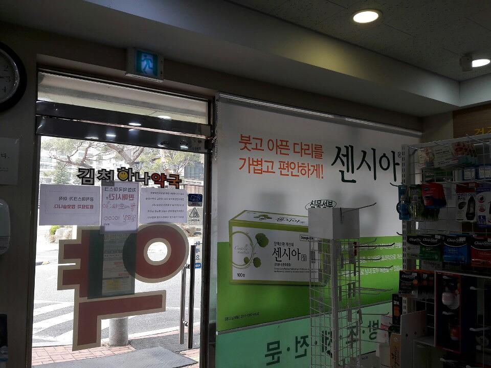 동국제약건 랩핑 제작 및 시공(경상도)