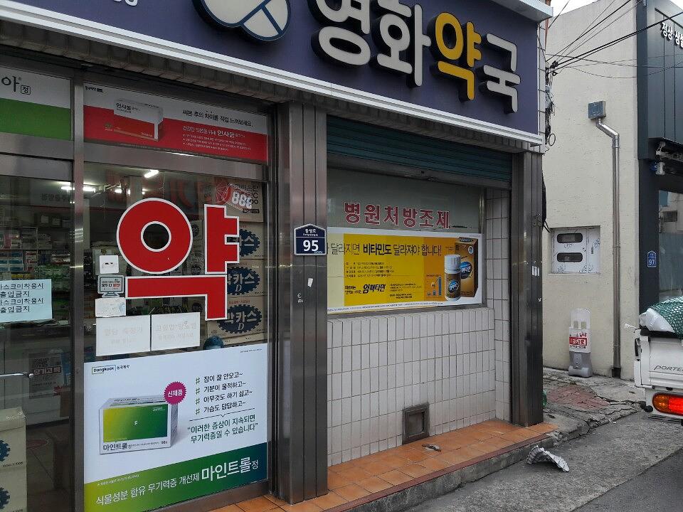 동국제약건 랩핑 제작 및 시공(경상도)
