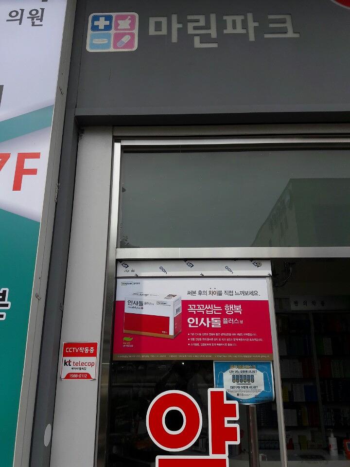 동국제약건 랩핑 제작 및 시공(경상도)