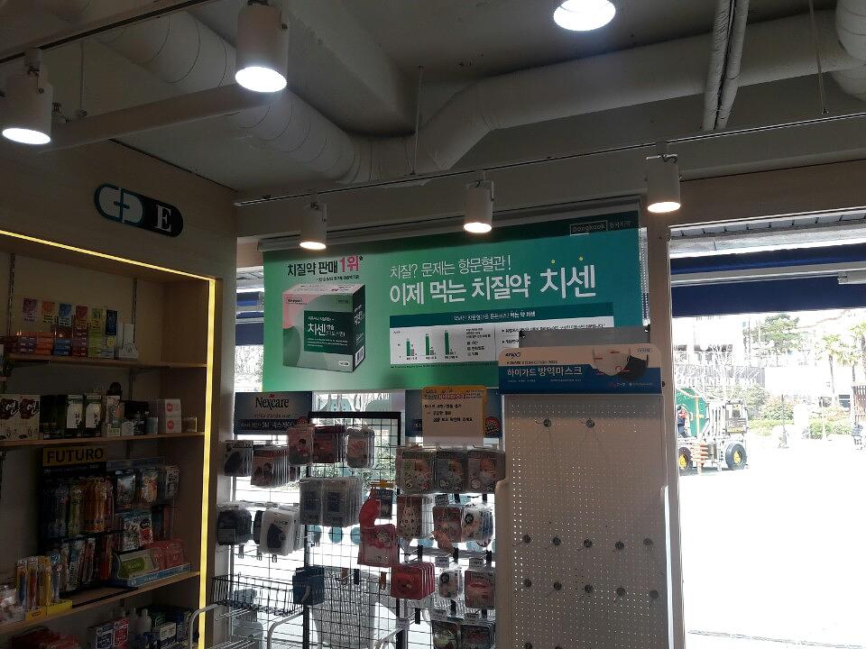 동국제약건 랩핑 제작 및 시공(경상도)