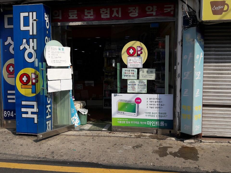 동국제약건 랩핑 제작 및 시공(경상도)