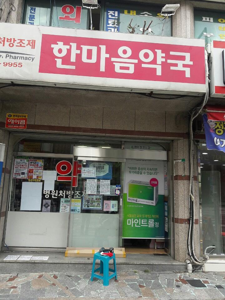 동국제약건 랩핑 제작 및 시공(경상도)