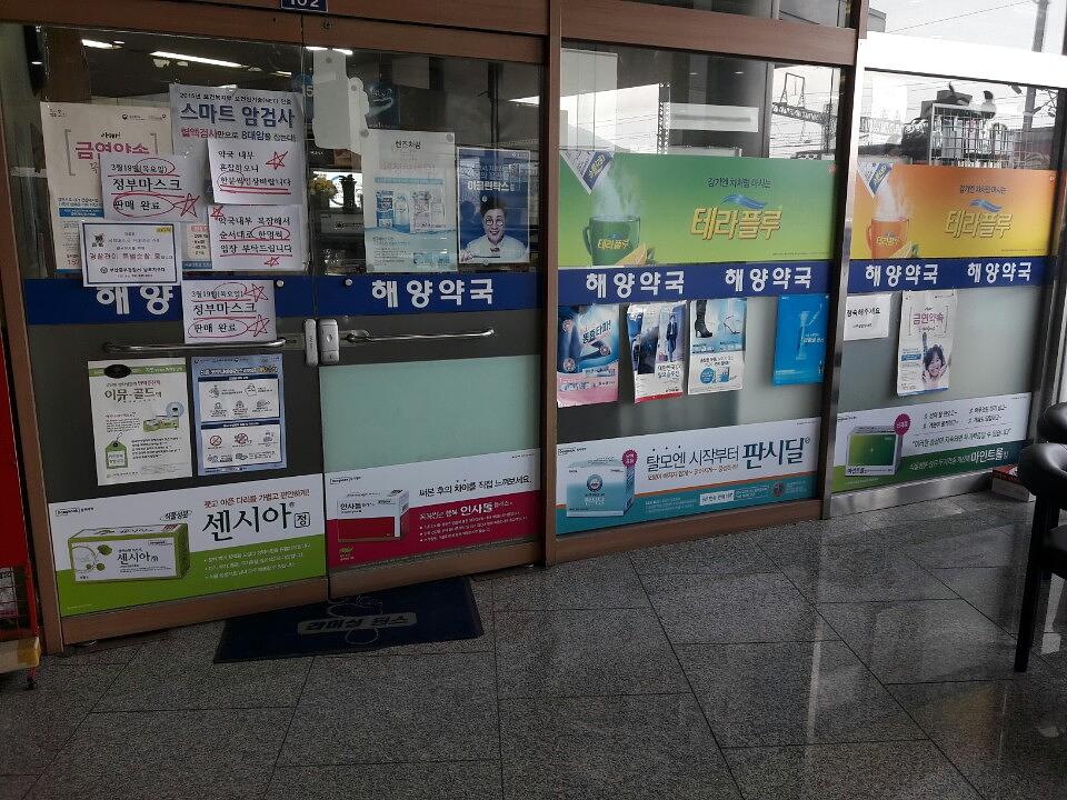 동국제약건 랩핑 제작 및 시공(경상도)