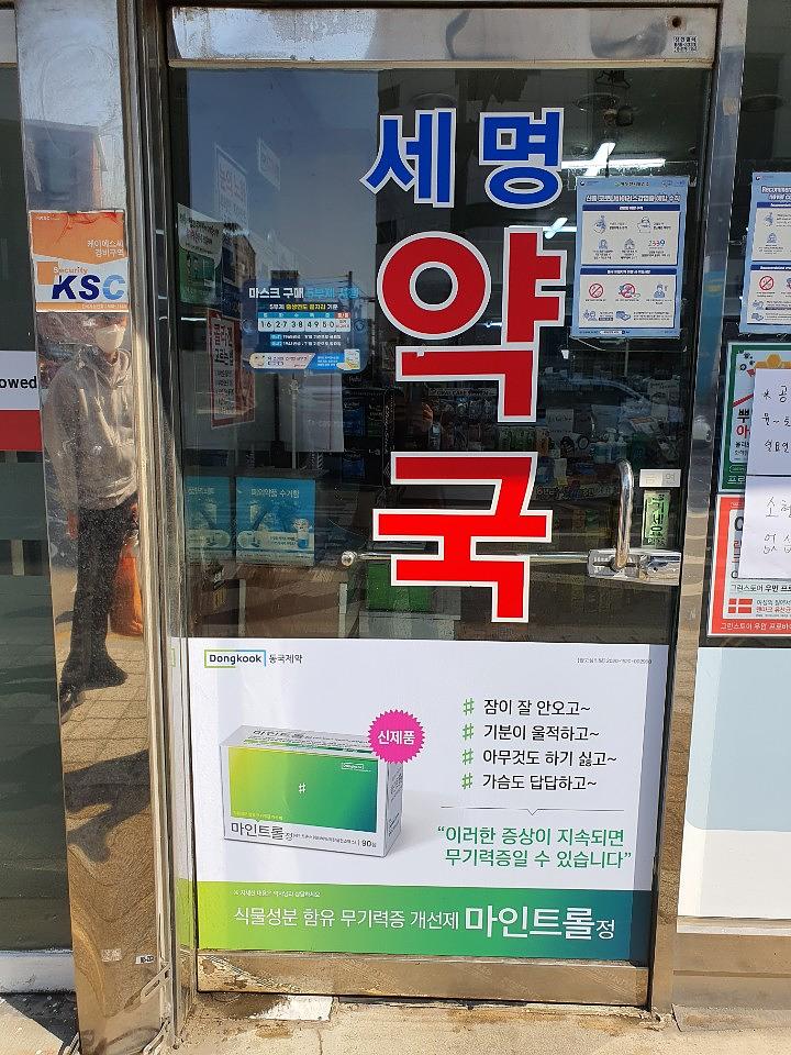 동국제약건 랩핑 제작 및 시공(수도권)