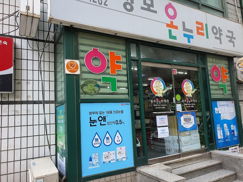 동국제약건 랩핑 제작 및 시공(수도권)