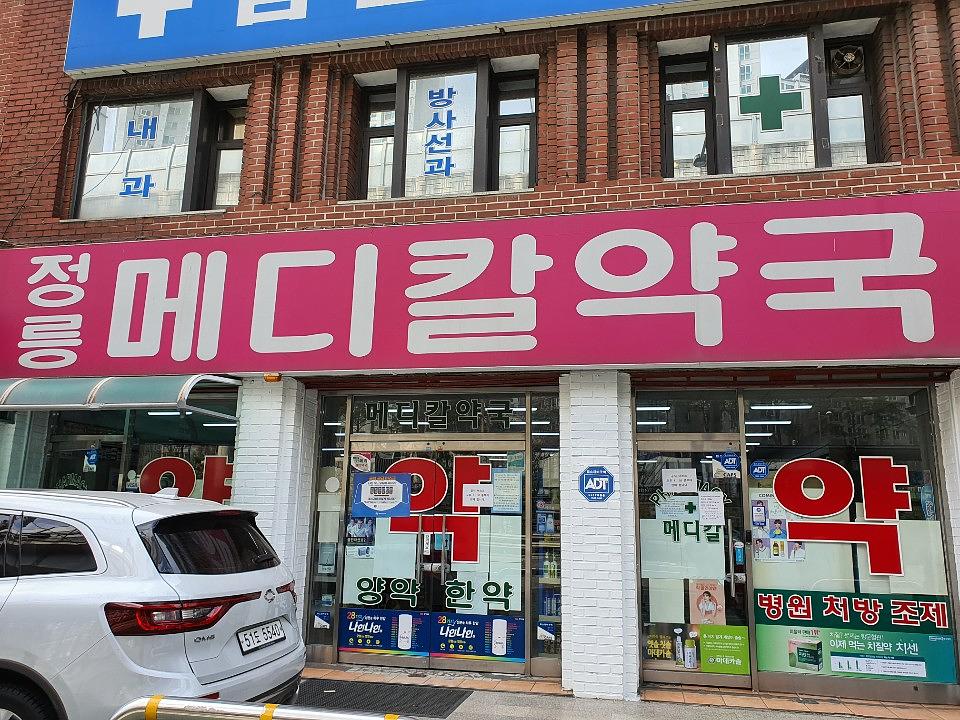 동국제약건 랩핑 제작 및 시공(수도권)