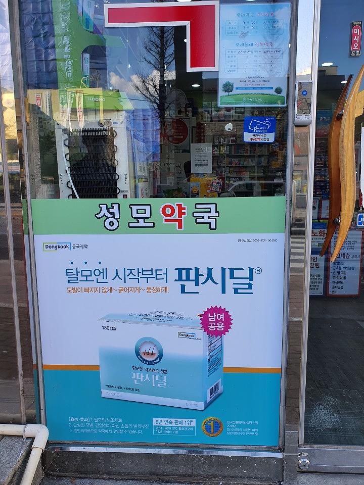 동국제약건 랩핑 제작 및 시공(수도권)