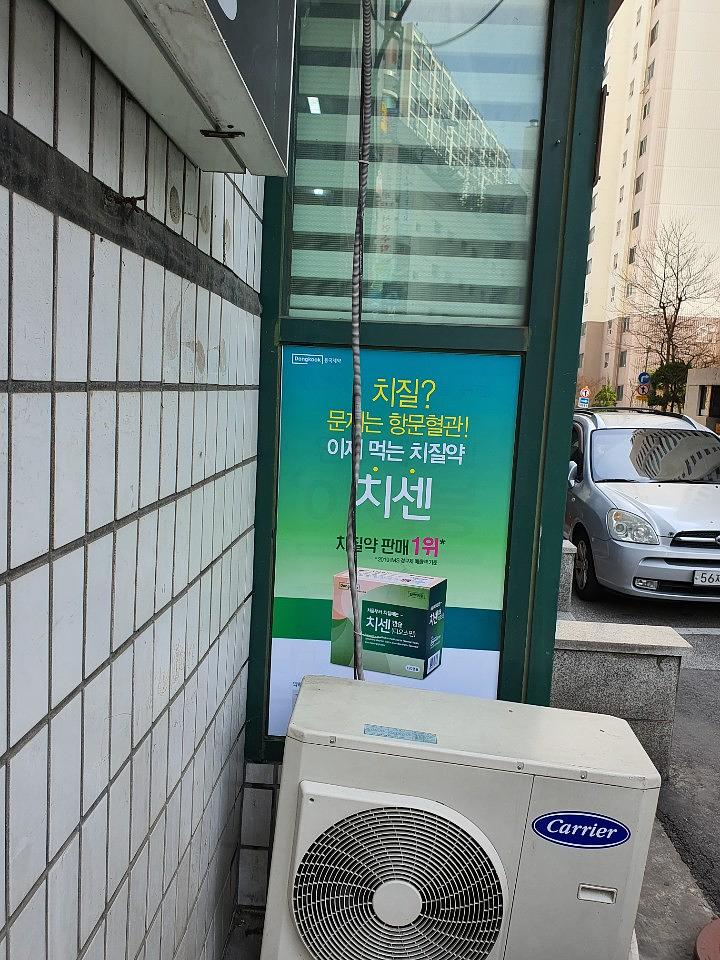 동국제약건 랩핑 제작 및 시공(수도권)