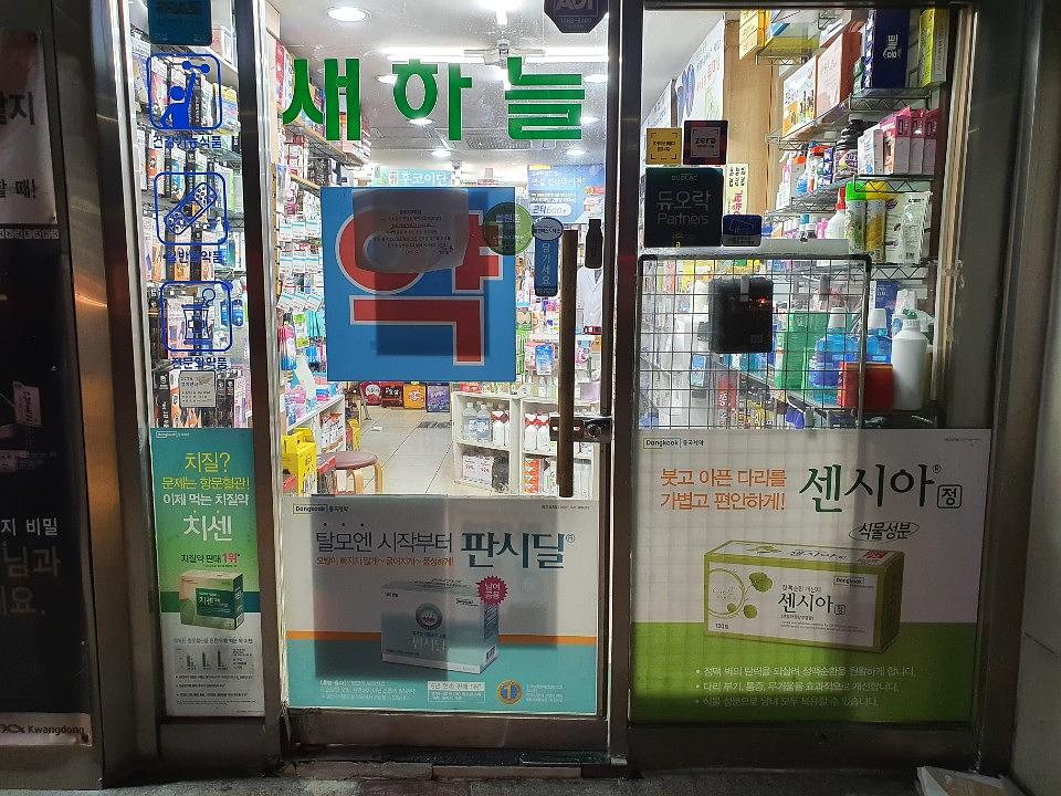 동국제약건 랩핑 제작 및 시공(수도권)