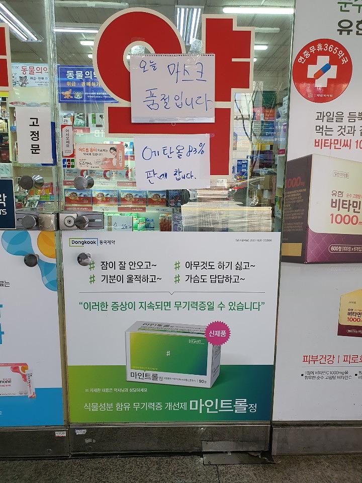 동국제약건 랩핑 제작 및 시공(수도권)