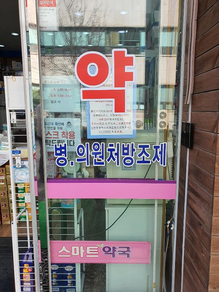 동국제약건 랩핑 제작 및 시공(수도권)
