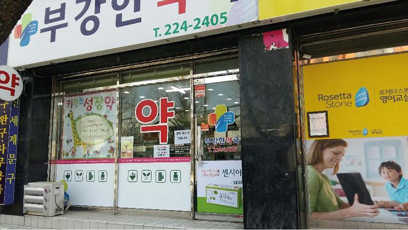 동국제약건 랩핑 제작 및 시공(전라,제주)