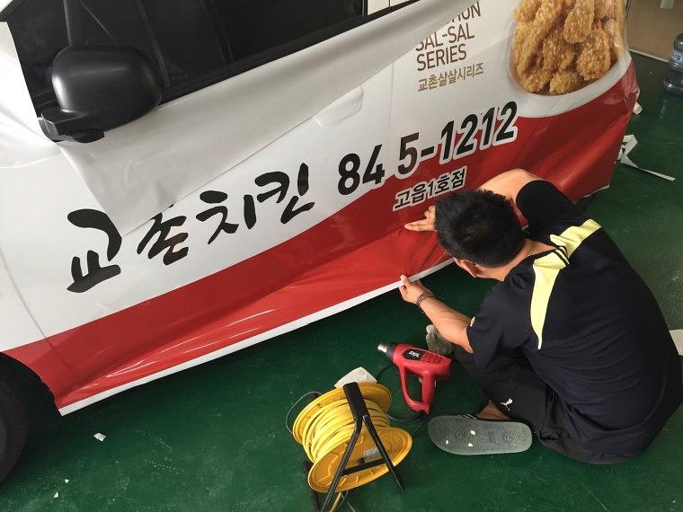 스파크 풀랩핑 시공장면