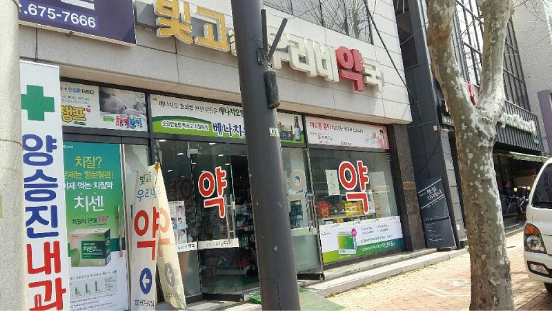 동국제약건 랩핑 제작 및 시공(전라,제주)
