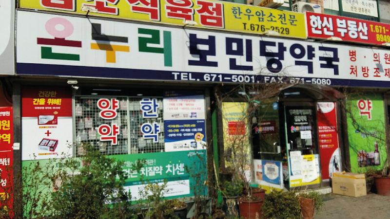 동국제약건 랩핑 제작 및 시공(전라,제주)