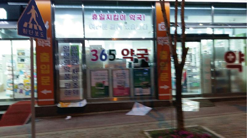 동국제약건 랩핑 제작 및 시공(전라,제주)