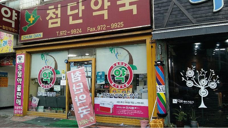 동국제약건 랩핑 제작 및 시공(전라,제주)