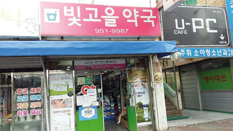 동국제약건 랩핑 제작 및 시공(전라,제주)