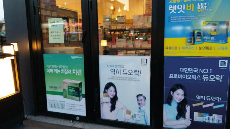 동국제약건 랩핑 제작 및 시공(전라,제주)