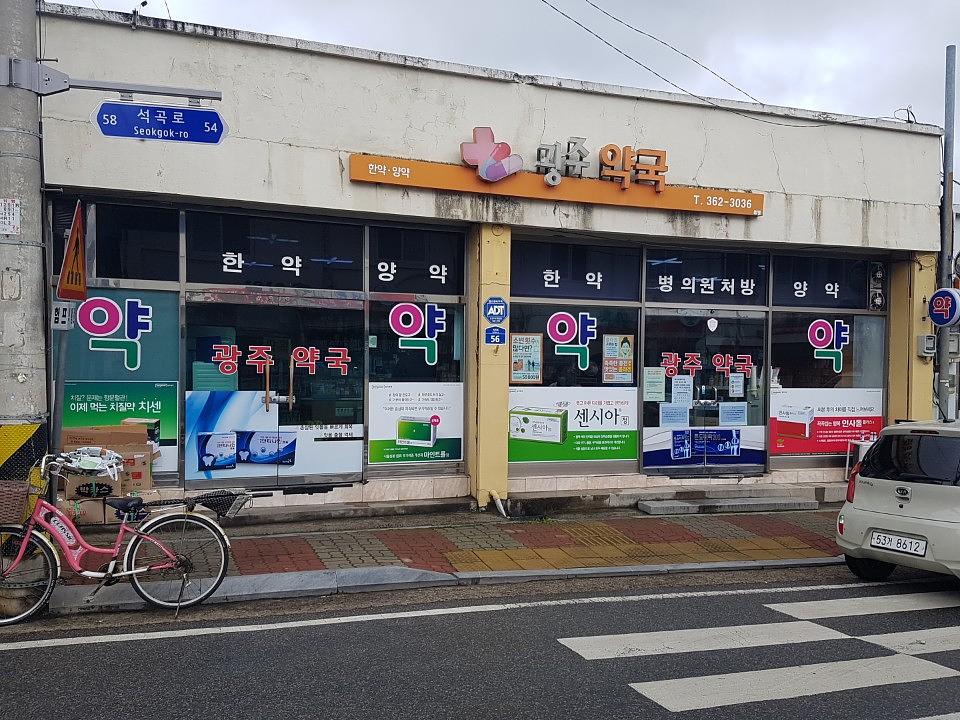 동국제약건 랩핑 제작 및 시공(전라,제주)