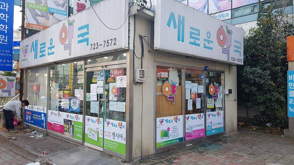 동국제약건 랩핑 제작 및 시공(전라,제주)
