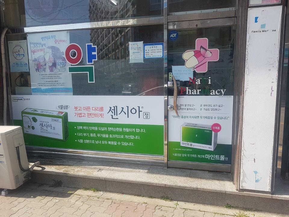 동국제약건 랩핑 제작 및 시공(전라,제주)