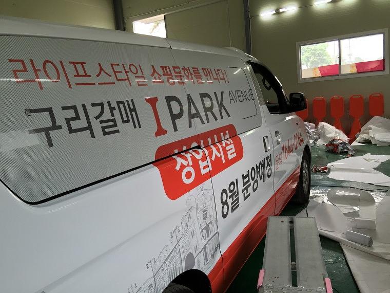 스타렉스 5대 풀랩핑 시공장면