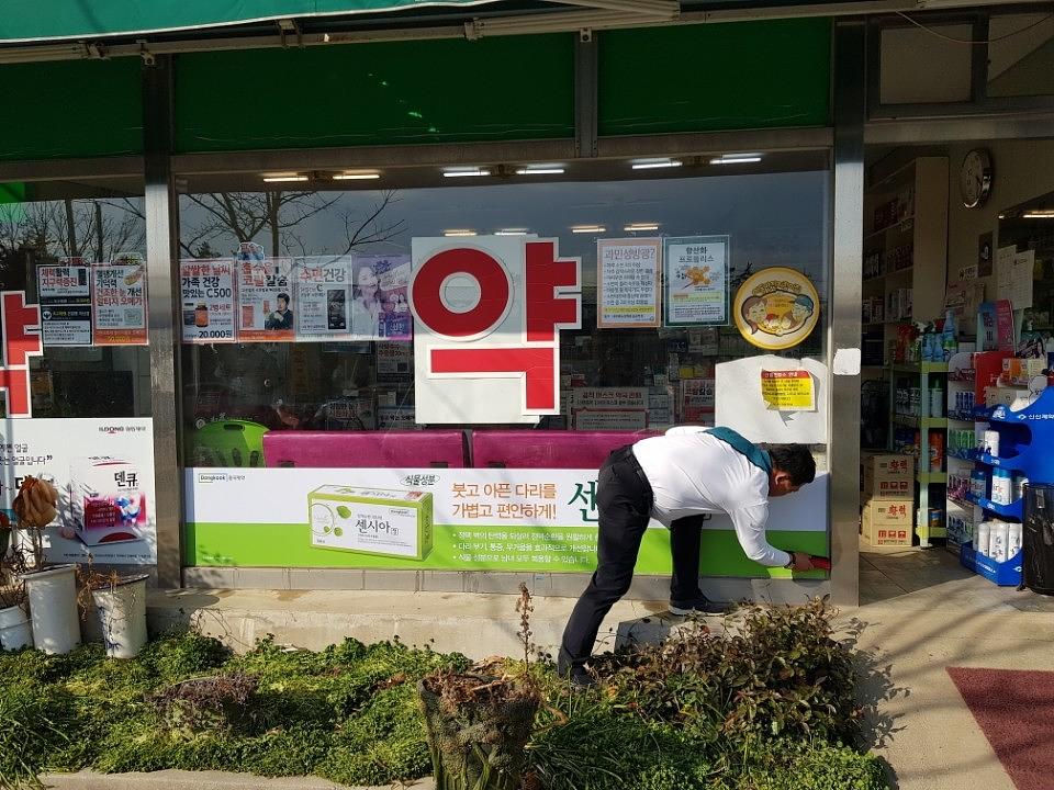 동국제약건 랩핑 제작 및 시공(전라,제주)