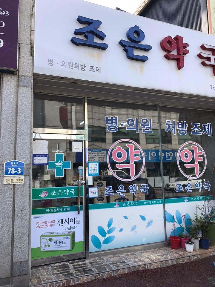 동국제약건 랩핑 제작 및 시공(전라,제주)