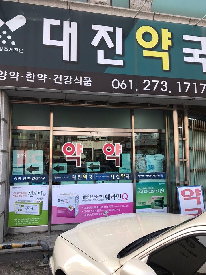 동국제약건 랩핑 제작 및 시공(전라,제주)
