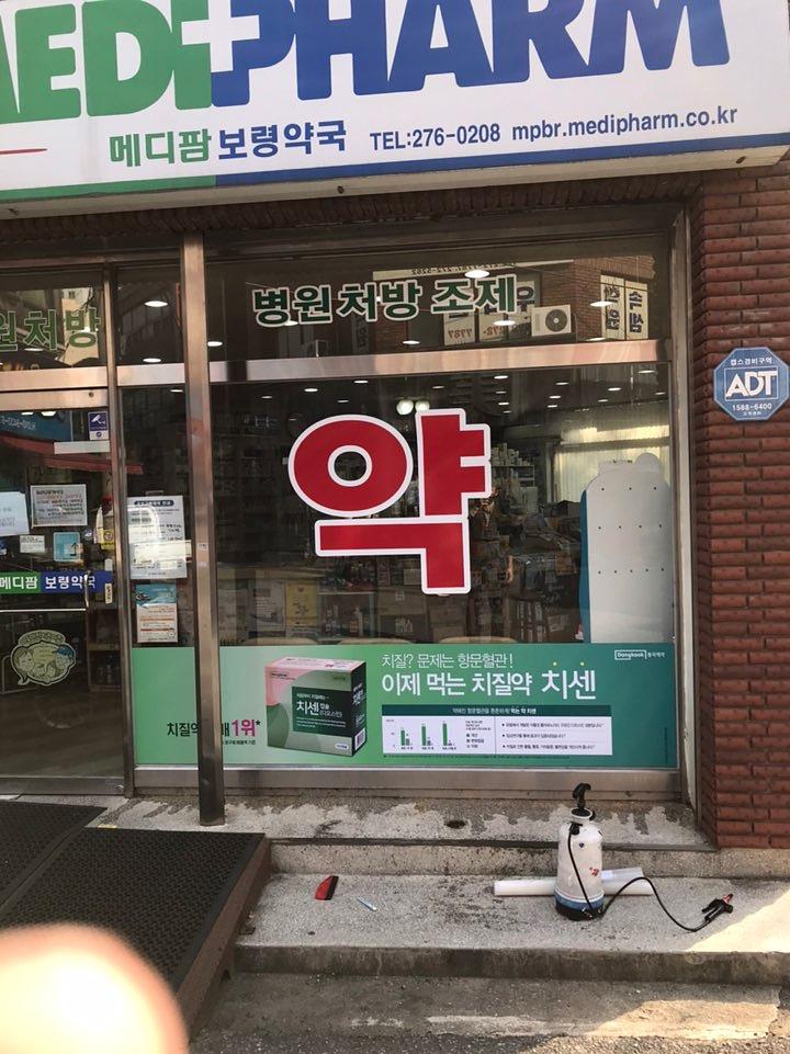 동국제약건 랩핑 제작 및 시공(전라,제주)