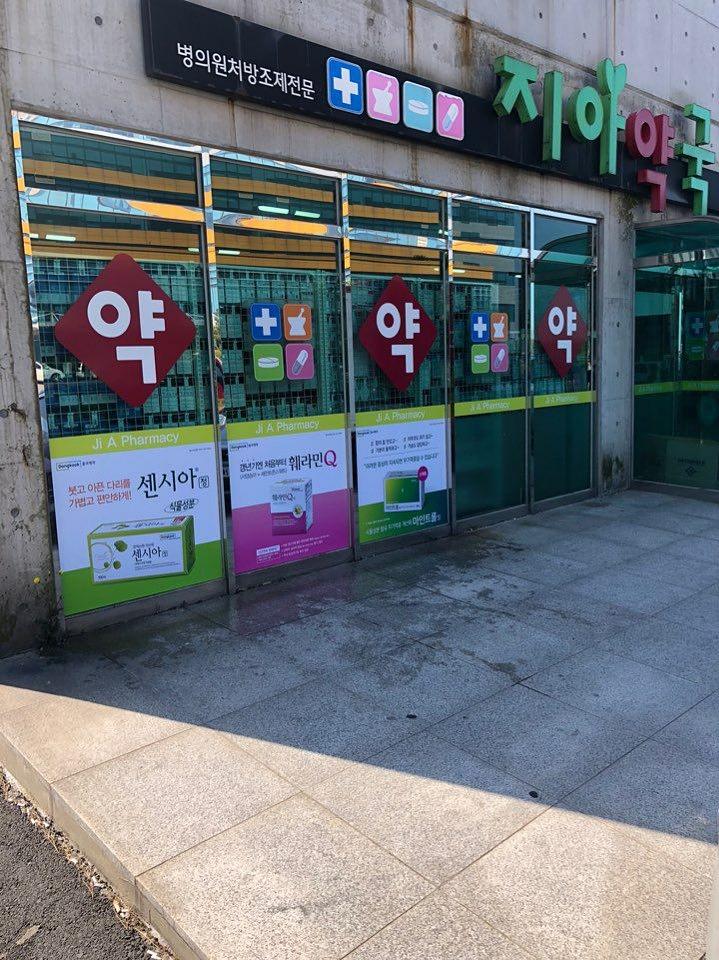 동국제약건 랩핑 제작 및 시공(전라,제주)