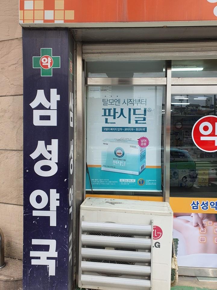 동국제약건 랩핑 제작 및 시공(충청,강원)