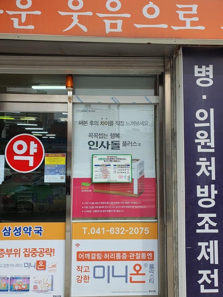 동국제약건 랩핑 제작 및 시공(충청,강원)