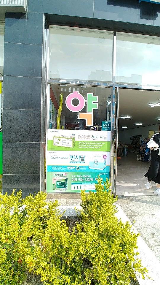 동국제약건 랩핑 제작 및 시공(충청,강원)