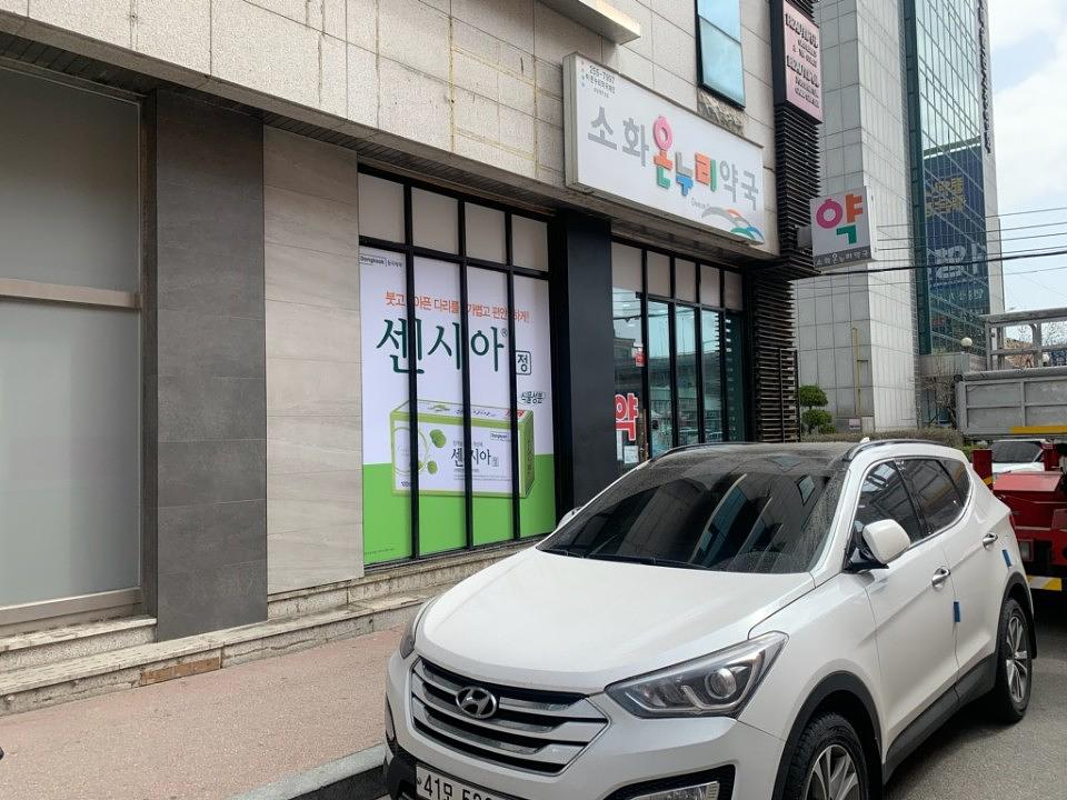 동국제약건 랩핑 제작 및 시공(충청,강원)