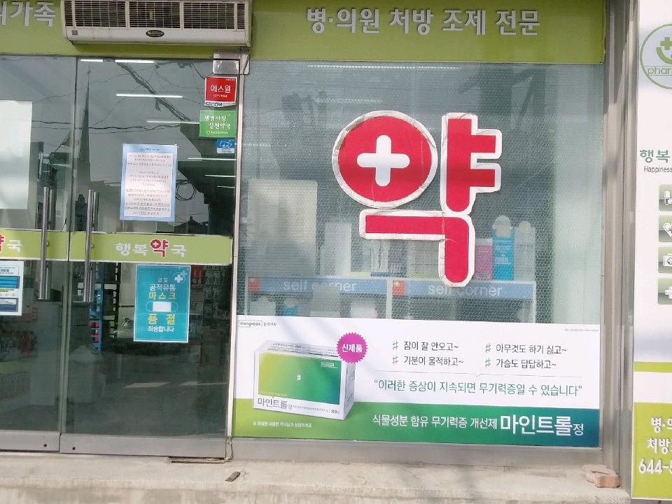 동국제약건 랩핑 제작 및 시공(충청,강원)