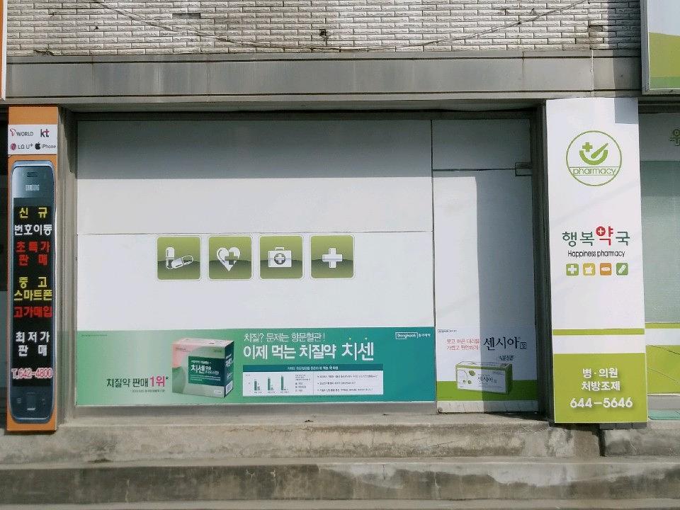 동국제약건 랩핑 제작 및 시공(충청,강원)