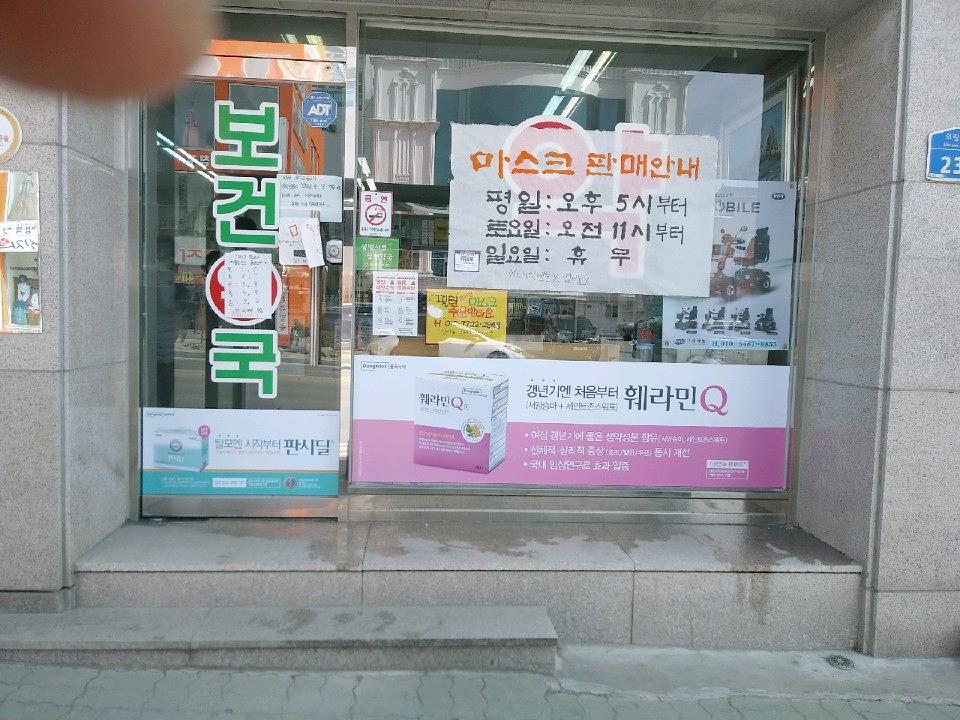 동국제약건 랩핑 제작 및 시공(충청,강원)