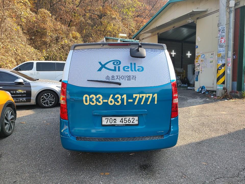 속초자이엘라 4대